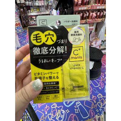 LDK五月號獲獎C+mania維他命C20包入酵素洗顏粉(VIP下標限定請勿自行下單)
