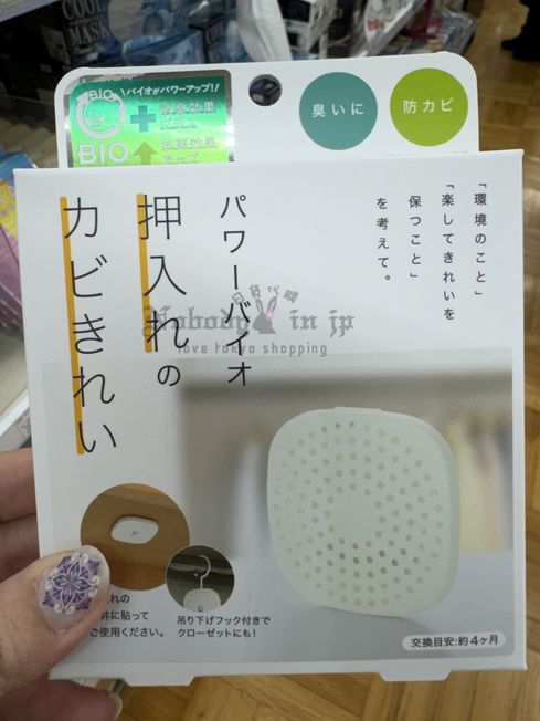 cogit BlO衣櫃用效防霉除臭貼片 特價