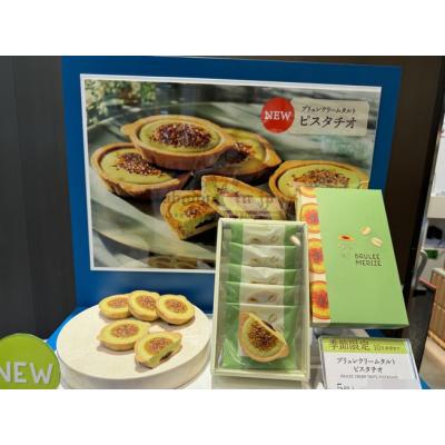 BRULEEMERIZE期間限定開心果焦糖布蕾塔(VIP下標限定請勿自行下單)