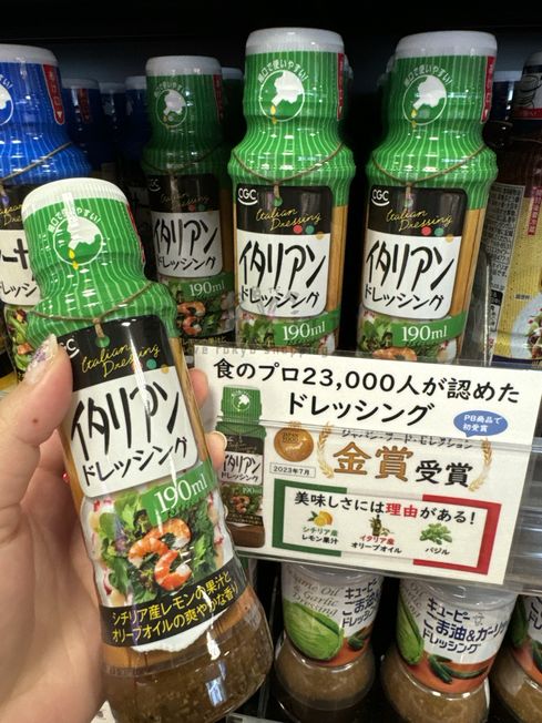 CGC金賞義大利風味沙拉醬