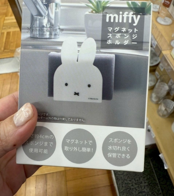 Miffy米菲免海綿磁鐵架 特價