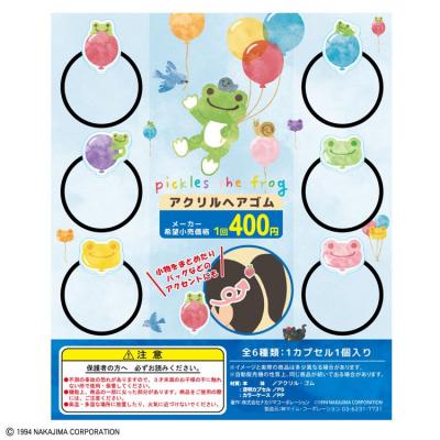 pickles the frog 青蛙壓克力造型髮圈扭蛋(VIP下標限定請勿自行下單)