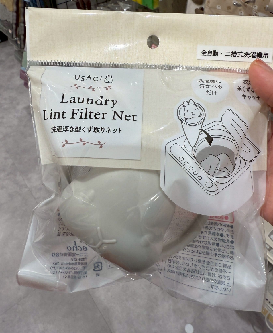 Can Do USAGI系列洗衣浮式毛屑濾網
