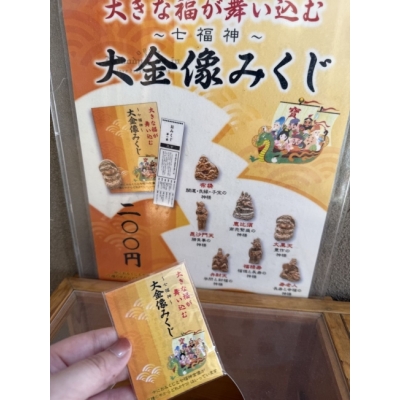妙義神社內附七福神大金像運籤(VIP下標限定請勿自行下單)