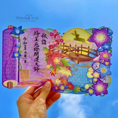 龍泉寺2025秋限定秋詣秋夜橋御朱印(VIP下標限定請勿自行下單)