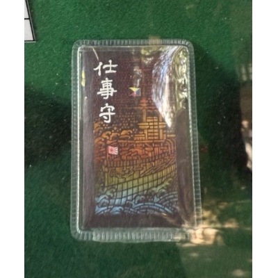東鄉神社仕事工作卡片御守(VIP下標限定請勿自行下單)