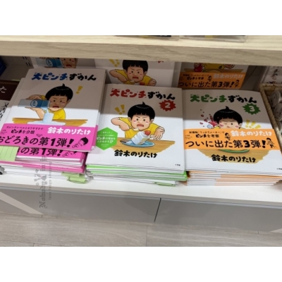 鈴木典丈日文版繪本(VIP下標限定請勿自行下單)