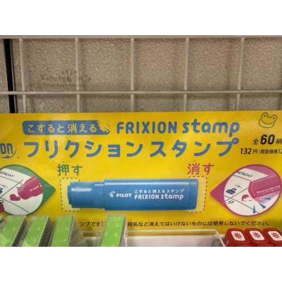 FRIXION消消樂手帳型印章 特價(VIP下標限定請勿自行下單)