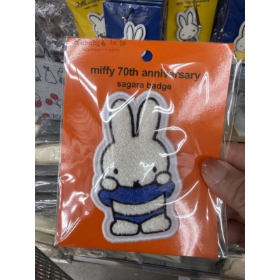 Miffy米菲兔刺繡造型別針 特價(VIP下標限定請勿自行下單)