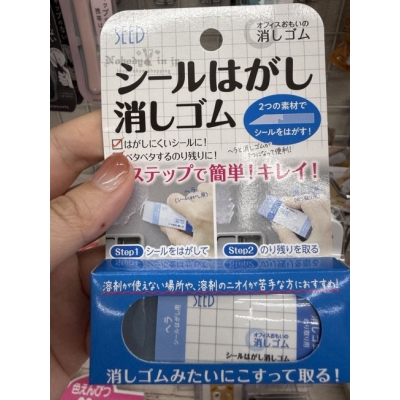 貼紙殘膠救星橡皮擦 特價(VIP下標限定請勿自行下單)