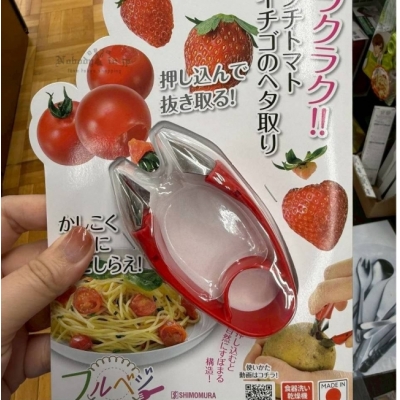 日本製可洗碗機水果去蒂頭夾 特價