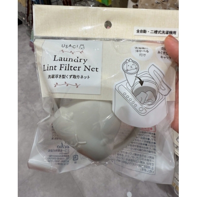 Can Do USAGI系列洗衣浮式毛屑濾網
