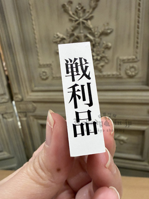 設計師印章博覽會文具藝人系列印章 現貨