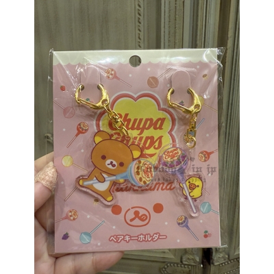 San-X懶熊 x chupachuchups加倍佳棒棒糖聯名2入壓克力鑰匙圈組 現貨