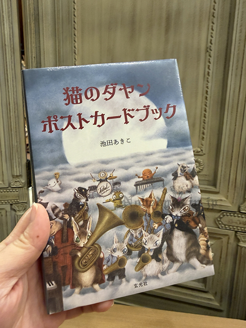 瓦奇菲爾德達洋明信片本  現貨
