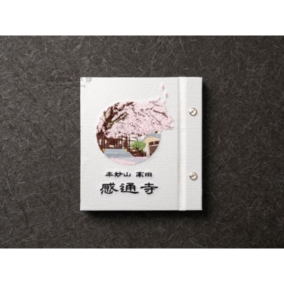 感通寺刺繡A6剪紙御朱印收納本(VIP下標限定請勿自行下單)