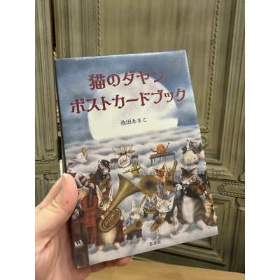 瓦奇菲爾德達洋明信片本  現貨