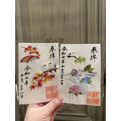 札幌護國神社秋季限定北長尾山雀刺繡御朱印 現貨