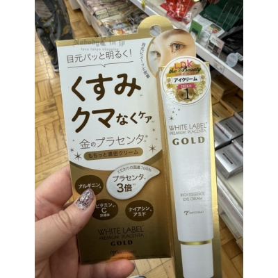 LDK第一位黃金胎盤素Q彈白肌黑眼圈修護霜 特價(VIP下標限定請勿自行下單)