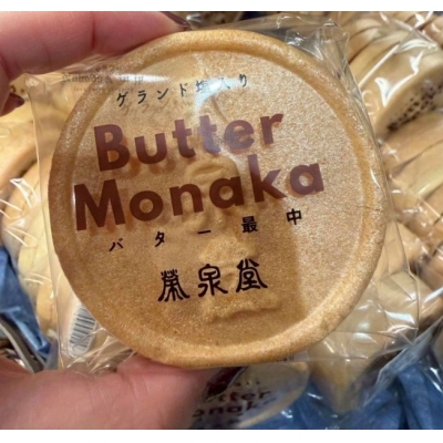榮泉堂鹽味奶油紅豆最中