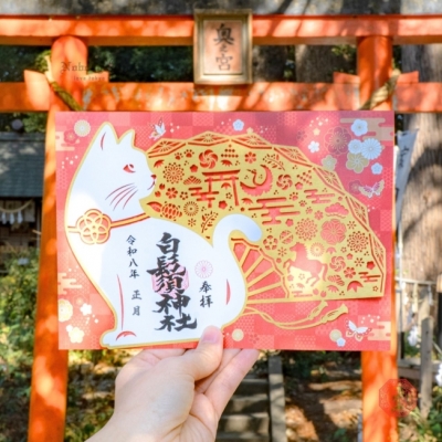 白鬚稻荷神社豊穣招來新春扇の舞御朱印(VIP下標限定請勿自行下單)