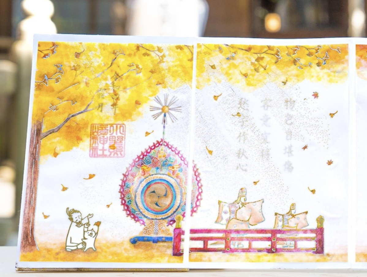 小野照崎神社11月銀杏御朱印 特價現貨 原價425