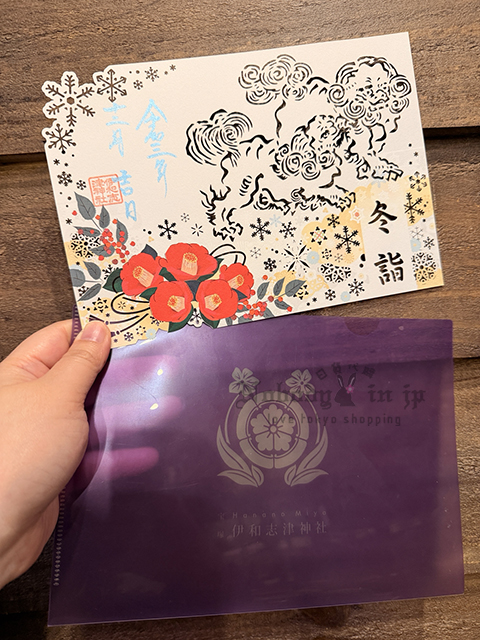 伊和志津神社冬季限定山茶花冬詣御朱印(附收納套) 特價現貨 原價480