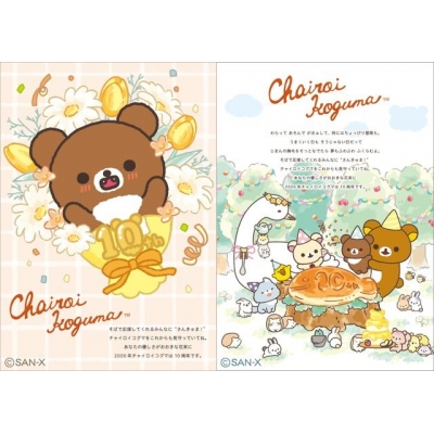 San-X蜜茶熊10週年花畑系列數量限定2入A4資料夾組(VIP下標限定請勿自行下單)