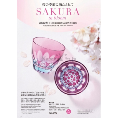 全日空ANA機上限定日本製附木箱椎名切子115ml櫻花玻璃杯(VIP下標限定請勿自行下單)