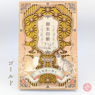 白鬚稻荷神社七福貓木雕御朱印收納本(VIP下標限定請勿自行下單)