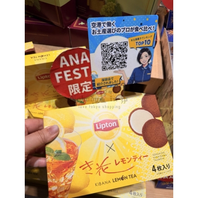 旭川壺屋霧花限定立頓檸檬茶巧克力夾心餅乾(VIP下標限定請勿自行下單)