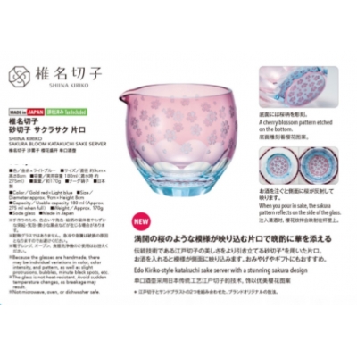 全日空ANA機上限定日本製180ml櫻花玻璃片口酒器(VIP下標限定請勿自行下單)