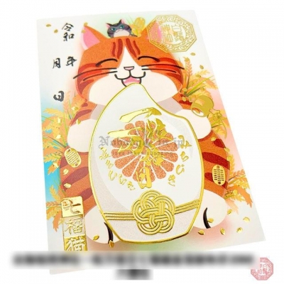 白鬚稻荷神社一粒万倍日七福貓金箔御朱印(VIP下標限定請勿自行下單)