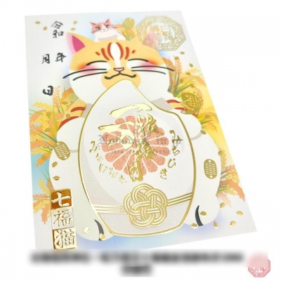 白鬚稻荷神社一粒万倍日七福貓金箔御朱印(VIP下標限定請勿自行下單)