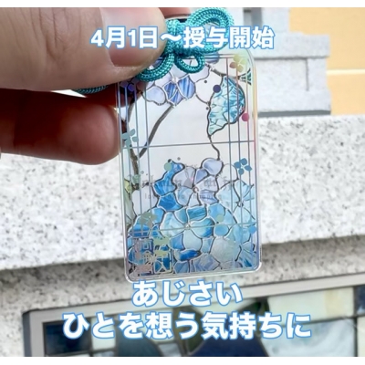法輪寺花言葉華輝御守(VIP下標限定請勿自行下單)