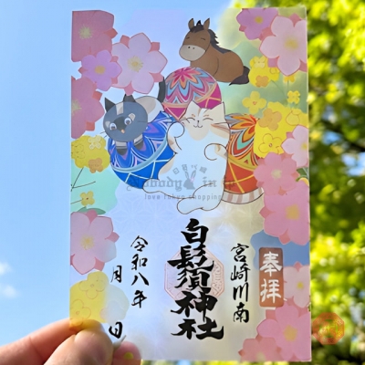 白鬚神社三月瑞桃春光透明御朱印(VIP下標限定請勿自行下單) 