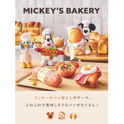 迪士尼商店米奇麵包屋系列絨毛吊飾(VIP下標限定請勿自行下單)