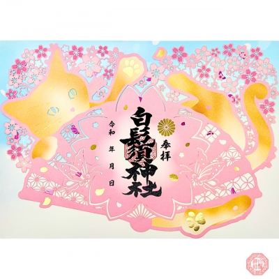 白鬚神社櫻扇金貓櫻の舞御朱印(VIP下標限定請勿自行下單)