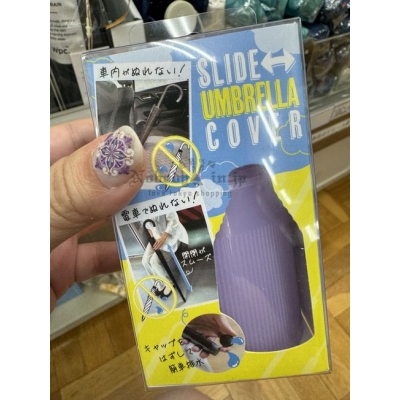 Amane 直傘用防滴水伸縮套特價