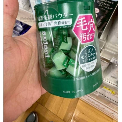 佳麗寶suisai單粒洗顏粉 特價(VIP下標限定請勿自行下單)