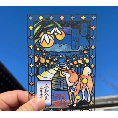 感通寺旅行柴犬系列御朱印(VIP下標限定請勿自行下單)