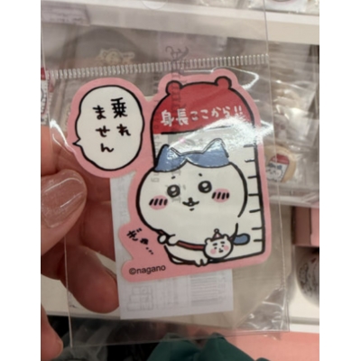 吉伊卡哇遊樂園系列坐騎造型貼紙