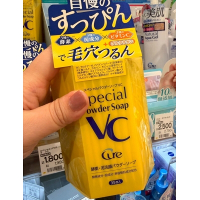 Cure雙重酵素+雙重潔淨泥洗顏粉