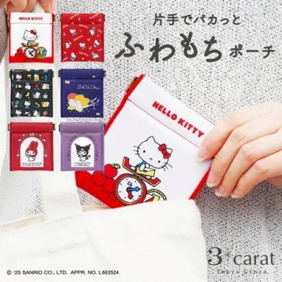 Sanrio雙面圖案單手開小物包