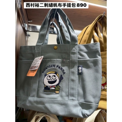 西村裕二刺繡帆布手提包