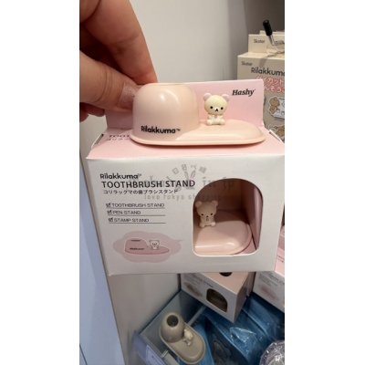 San-X懶熊樹脂牙刷or筆兩用架