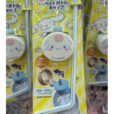 DAISO X Sanrio 聯名寶特瓶用彈蓋吸嘴