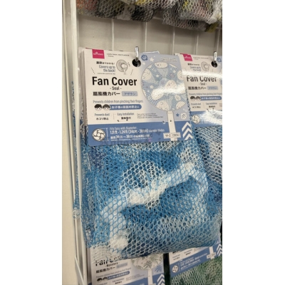 DAISO風扇安全網套