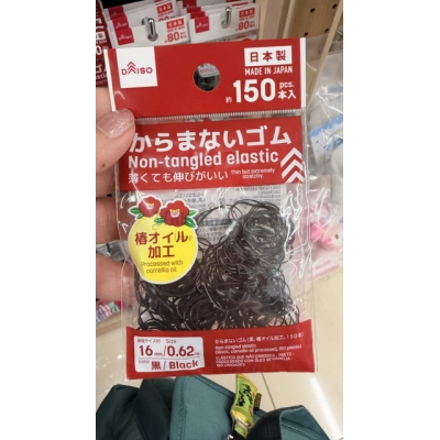 DAISO 日本製椿油加工髮圈