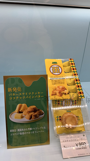 BUTTER STATE's夏限定椰香鳳梨奶油火山餅乾